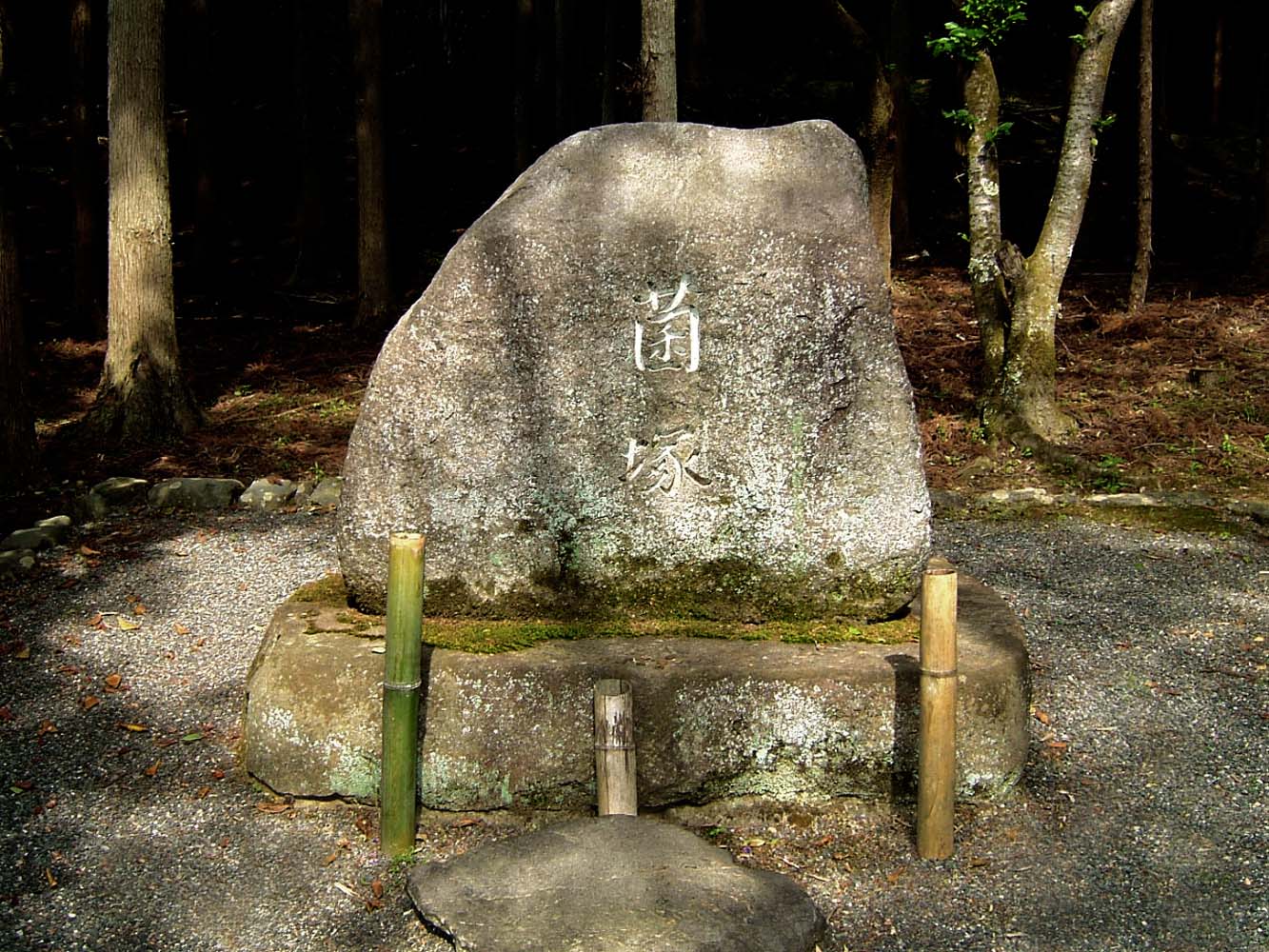 Minnessten över "mördade"  mikrorganismer för forskningen Manshuin, Kyoto