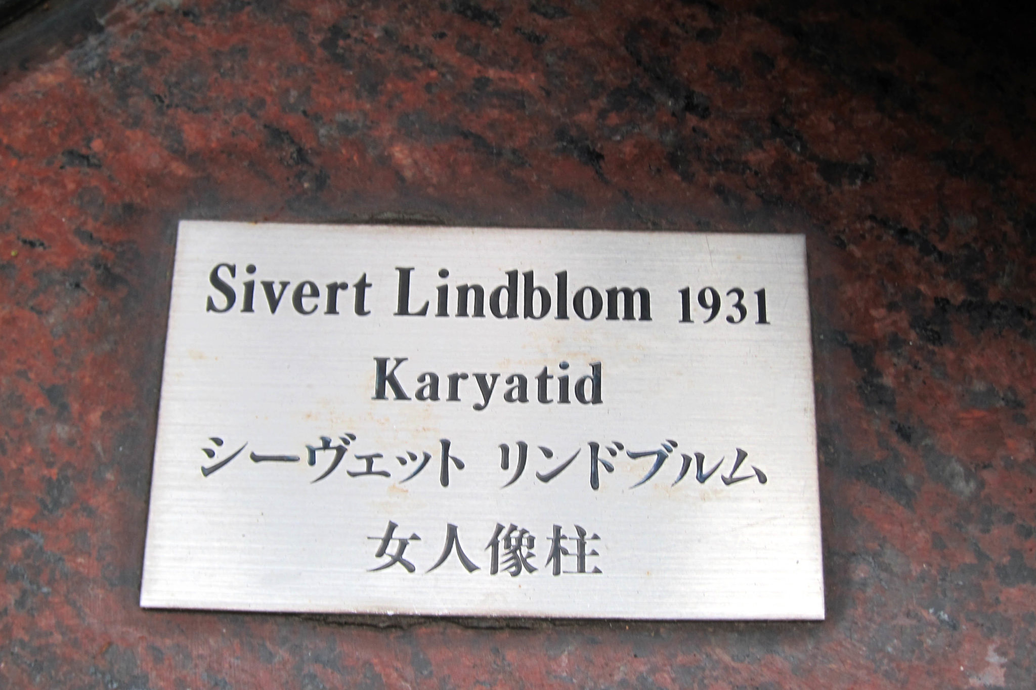 Sveriges Ambassad Tokyo 1990-91