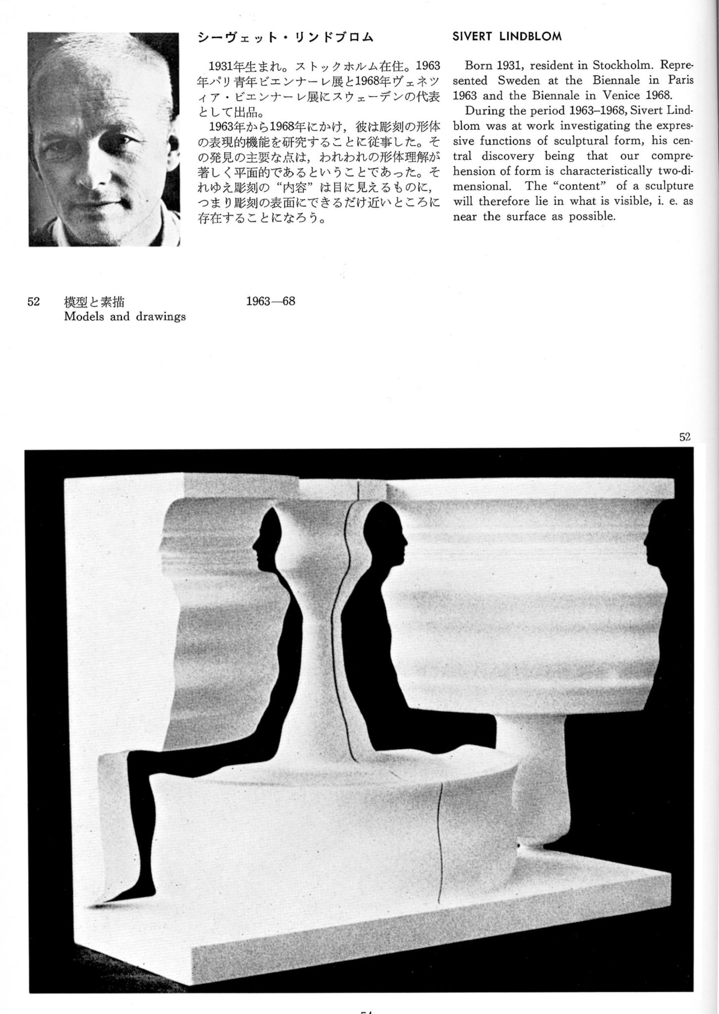 Swedish Art 1972 – Tokyo–Kyoto — bild 3